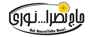 لوگوی حاج نصرالله نوری